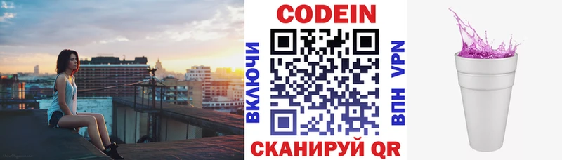 магазин  наркотиков  Бугульма  Кодеиновый сироп Lean напиток Lean (лин) 