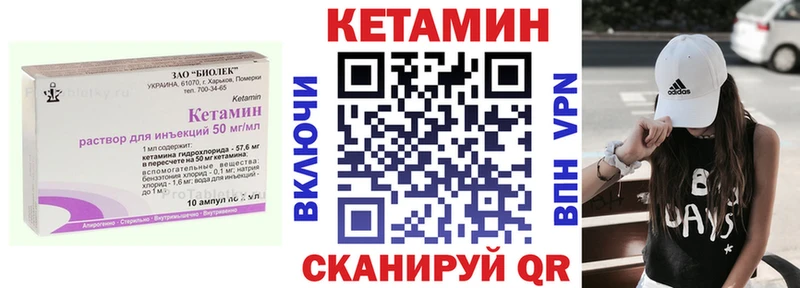 закладка Бугульма Кетамин ketamine