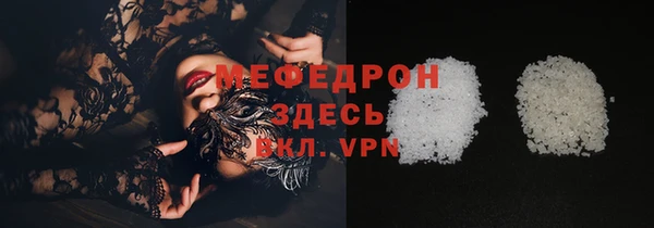 мефедрон мука Саяногорск